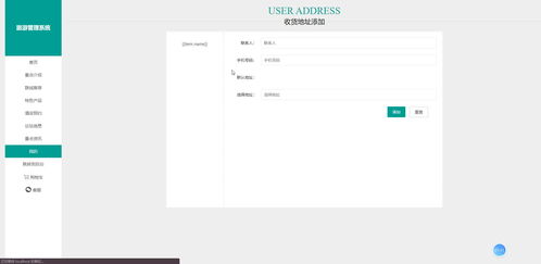 基于Java SSM與Flask架構(gòu)的旅游管理系統(tǒng)開發(fā)與實現(xiàn)